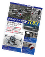 中日本航空株式会社様の事例